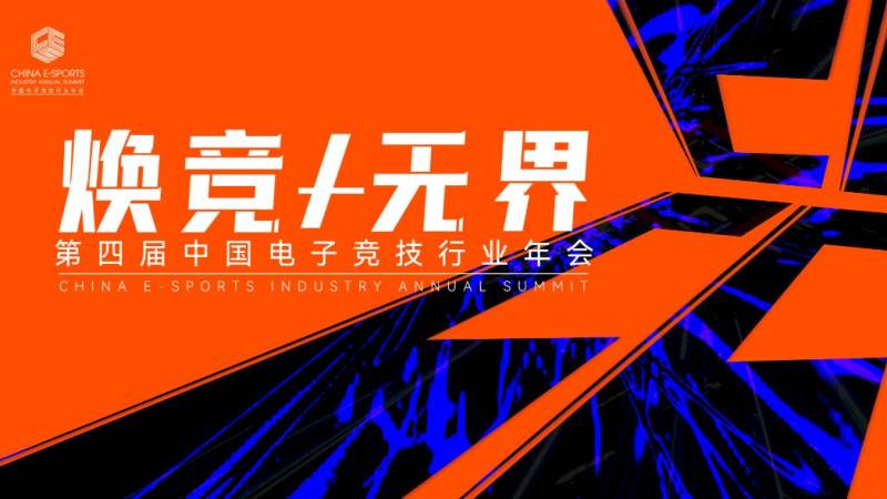 无畏契约冠军赛赛程怎么查?完整赛制与观赛时间线梳理