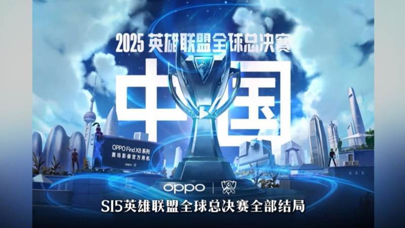英雄联盟决胜局翻盘